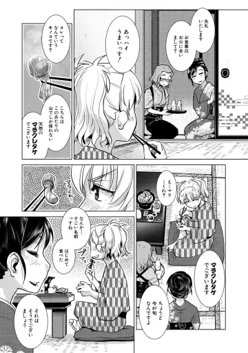 [Kamotama] Futanari Okami no Namahame Hanjouki Fhentai - Page 107