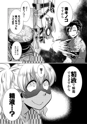 [Kamotama] Futanari Okami no Namahame Hanjouki Fhentai - Page 108
