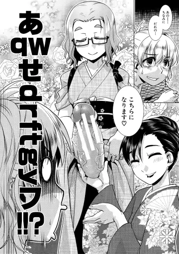 [Kamotama] Futanari Okami no Namahame Hanjouki Fhentai - Page 110