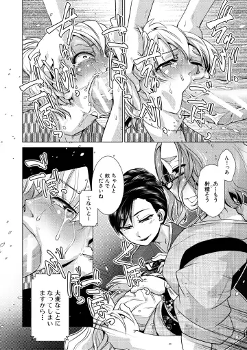 [Kamotama] Futanari Okami no Namahame Hanjouki Fhentai - Page 114