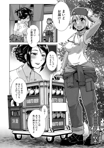 [Kamotama] Futanari Okami no Namahame Hanjouki Fhentai - Page 136