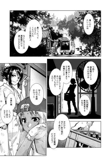 [Kamotama] Futanari Okami no Namahame Hanjouki Fhentai - Page 137