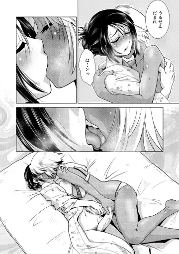 [Kamotama] Futanari Okami no Namahame Hanjouki Fhentai - Page 142