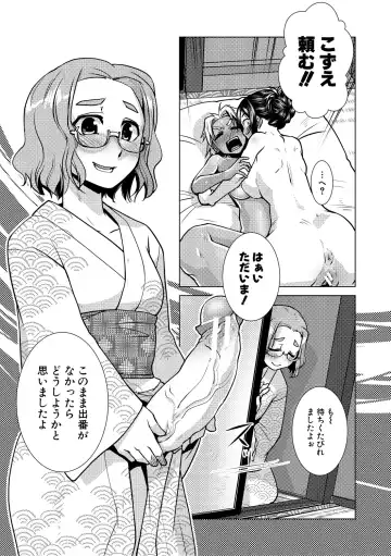 [Kamotama] Futanari Okami no Namahame Hanjouki Fhentai - Page 161