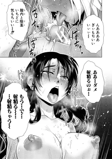[Kamotama] Futanari Okami no Namahame Hanjouki Fhentai - Page 167