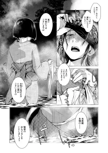 [Kamotama] Futanari Okami no Namahame Hanjouki Fhentai - Page 17