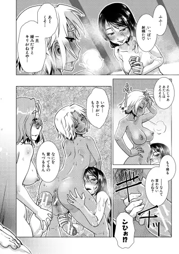 [Kamotama] Futanari Okami no Namahame Hanjouki Fhentai - Page 172