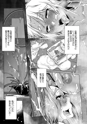 [Kamotama] Futanari Okami no Namahame Hanjouki Fhentai - Page 175