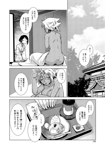 [Kamotama] Futanari Okami no Namahame Hanjouki Fhentai - Page 176
