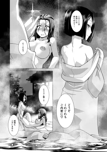 [Kamotama] Futanari Okami no Namahame Hanjouki Fhentai - Page 18