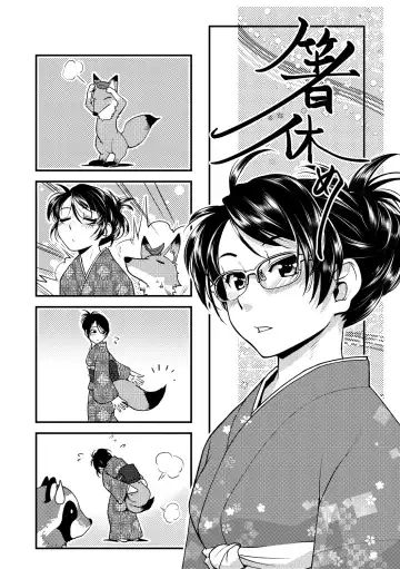[Kamotama] Futanari Okami no Namahame Hanjouki Fhentai - Page 180