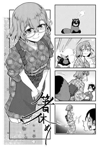 [Kamotama] Futanari Okami no Namahame Hanjouki Fhentai - Page 181