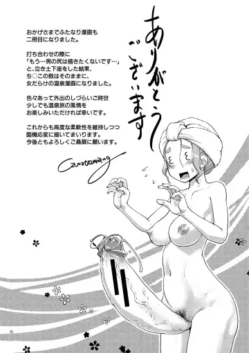 [Kamotama] Futanari Okami no Namahame Hanjouki Fhentai - Page 183