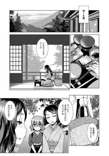 [Kamotama] Futanari Okami no Namahame Hanjouki Fhentai - Page 43
