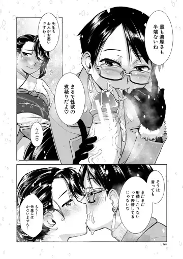 [Kamotama] Futanari Okami no Namahame Hanjouki Fhentai - Page 54