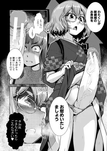 [Kamotama] Futanari Okami no Namahame Hanjouki Fhentai - Page 70