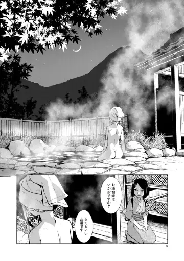 [Kamotama] Futanari Okami no Namahame Hanjouki Fhentai - Page 8