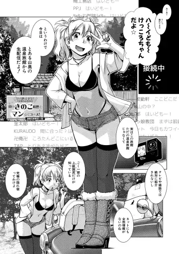 [Kamotama] Futanari Okami no Namahame Hanjouki Fhentai - Page 93