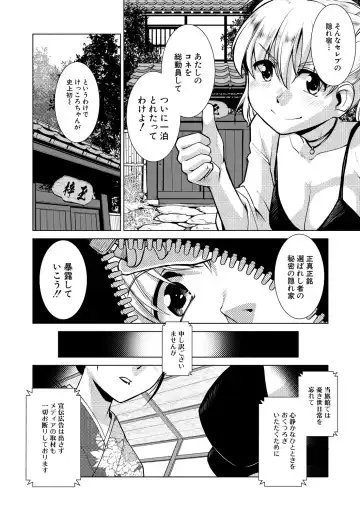 [Kamotama] Futanari Okami no Namahame Hanjouki Fhentai - Page 94