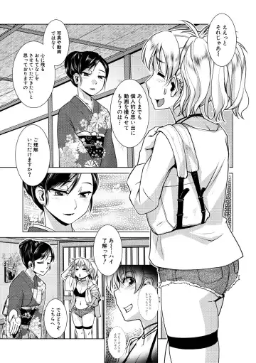 [Kamotama] Futanari Okami no Namahame Hanjouki Fhentai - Page 95