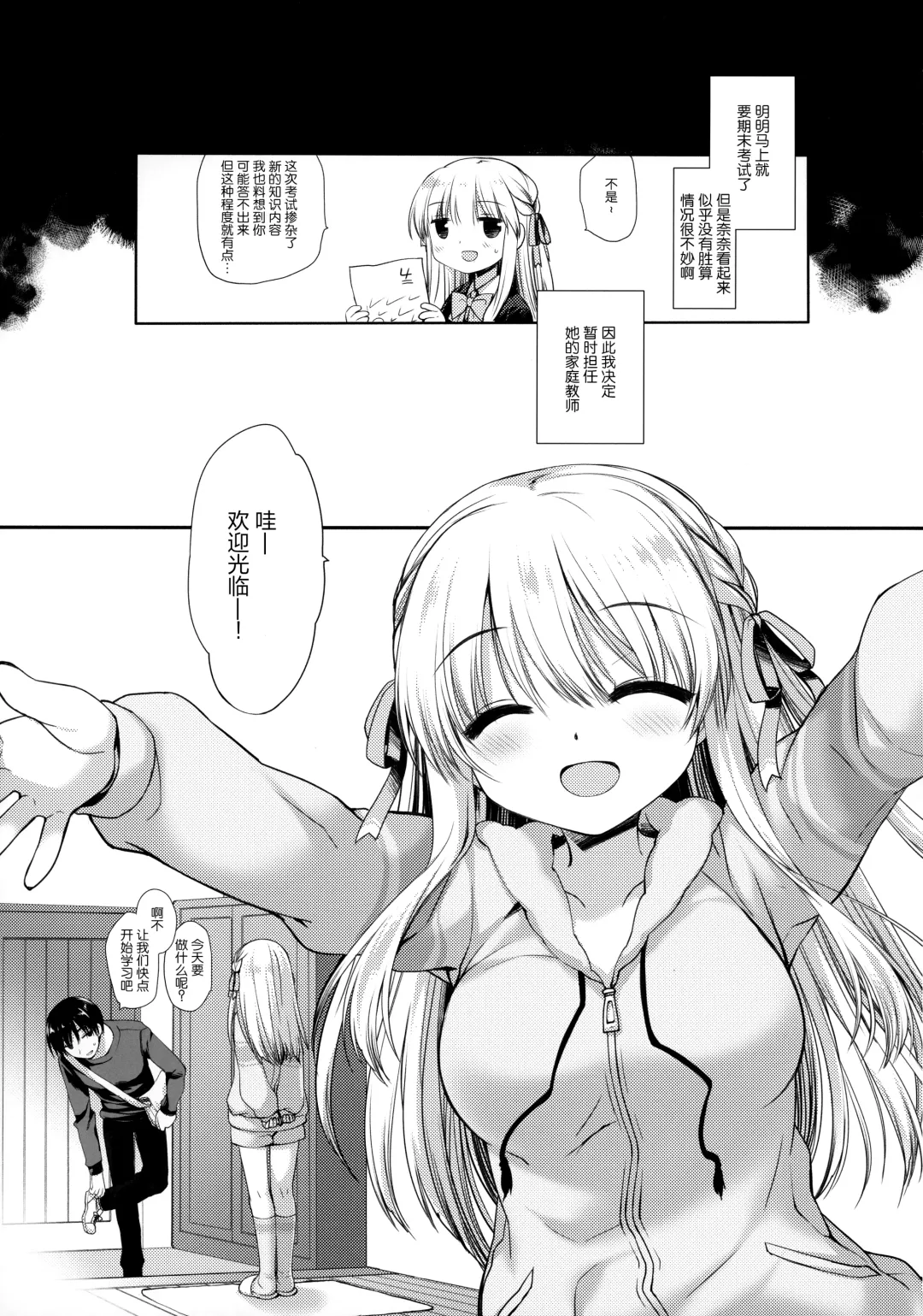 [Miyasu Risa] Ouchi Hardcore Fhentai - Page 5