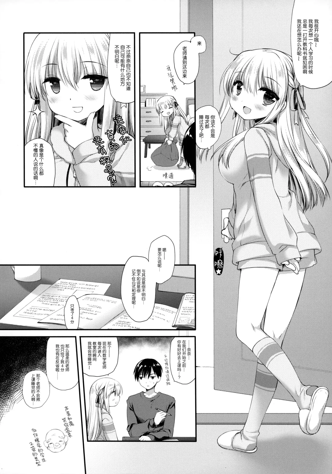 [Miyasu Risa] Ouchi Hardcore Fhentai - Page 6