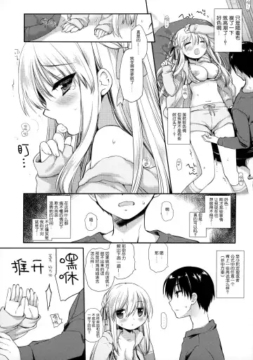 [Miyasu Risa] Ouchi Hardcore Fhentai - Page 13
