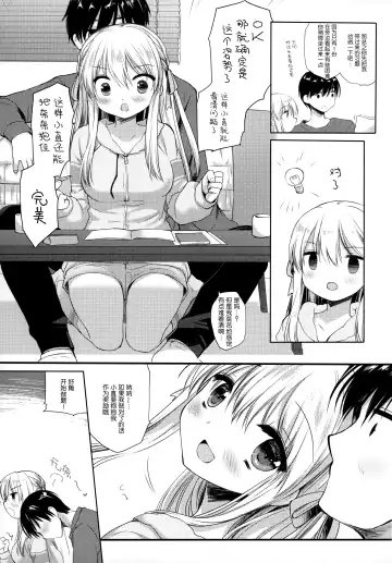 [Miyasu Risa] Ouchi Hardcore Fhentai - Page 7