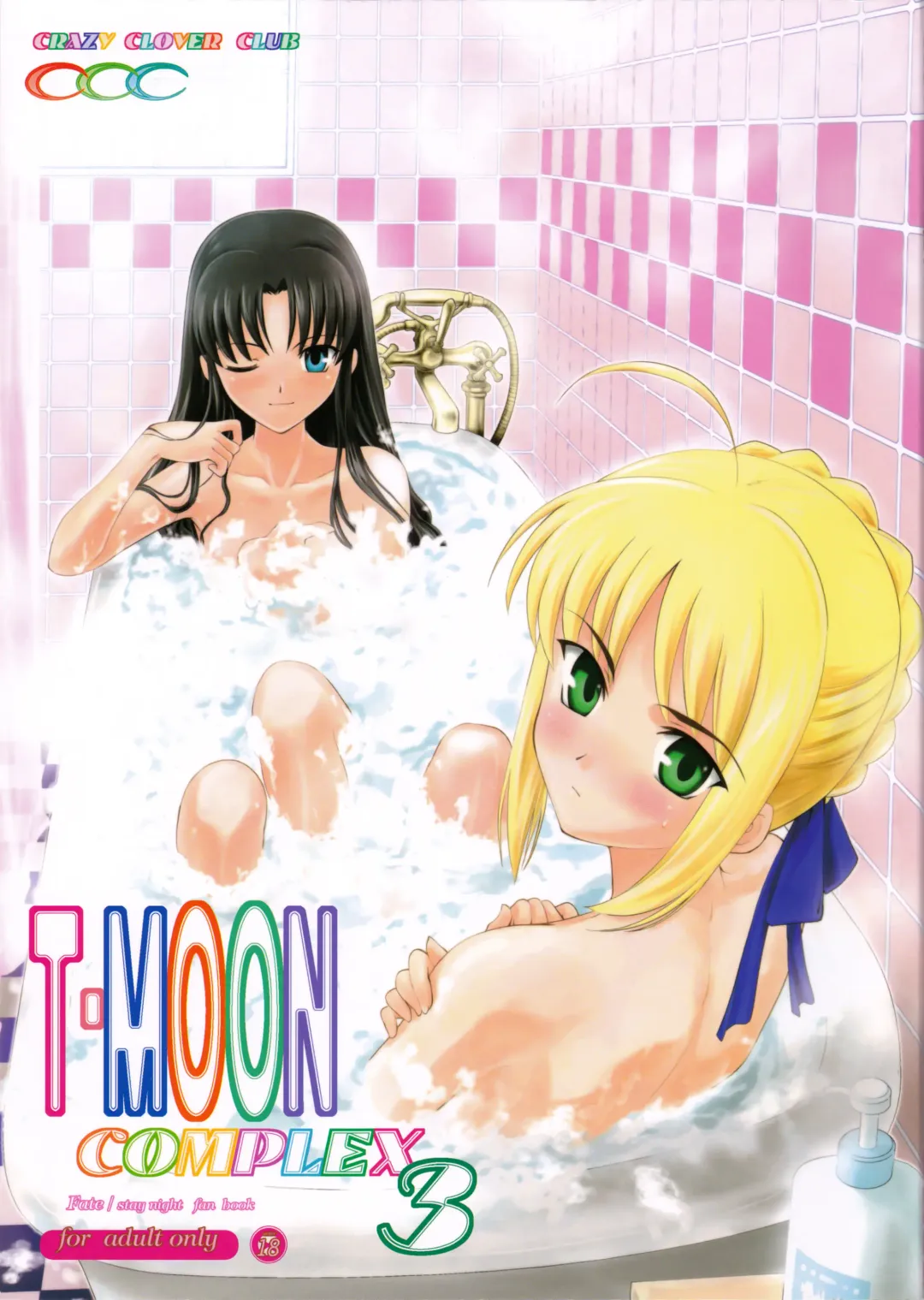 [Shirotsumekusa] T-MOON COMPLEX 3 Fhentai - Page 1