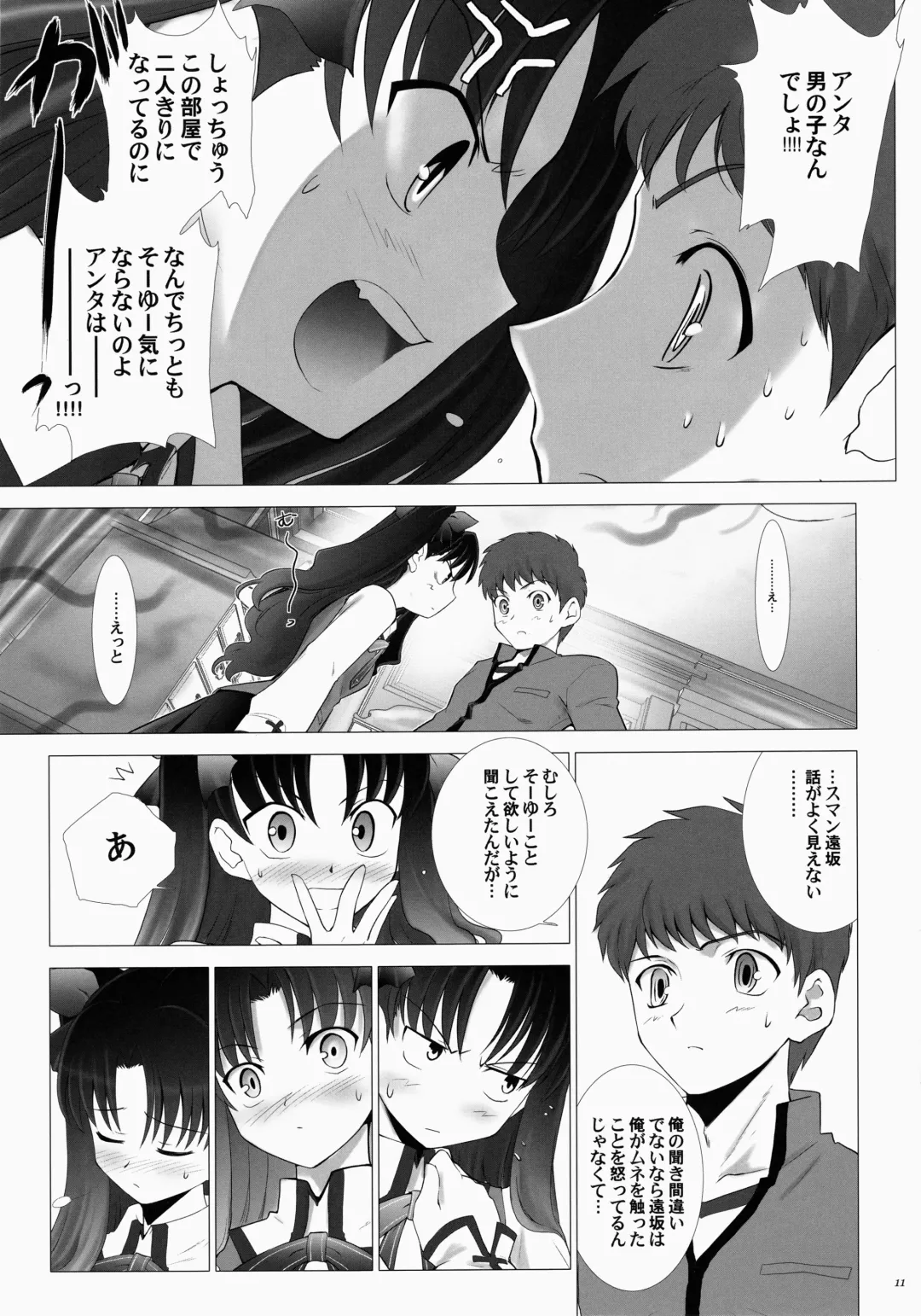 [Shirotsumekusa] T-MOON COMPLEX 3 Fhentai - Page 11