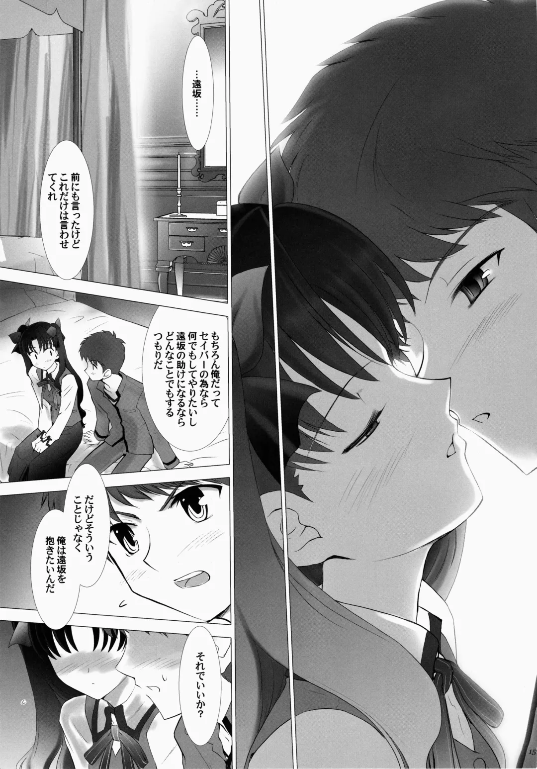 [Shirotsumekusa] T-MOON COMPLEX 3 Fhentai - Page 15