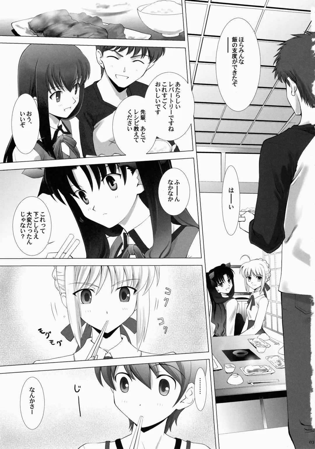 [Shirotsumekusa] T-MOON COMPLEX 3 Fhentai - Page 3