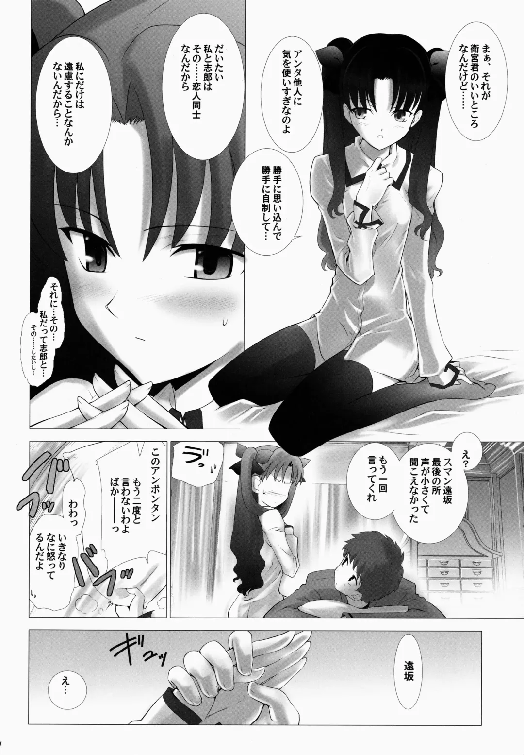 [Shirotsumekusa] T-MOON COMPLEX 3 Fhentai - Page 34