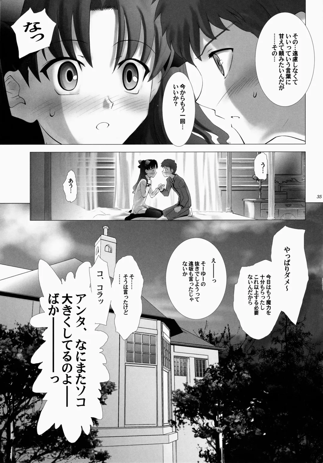 [Shirotsumekusa] T-MOON COMPLEX 3 Fhentai - Page 35