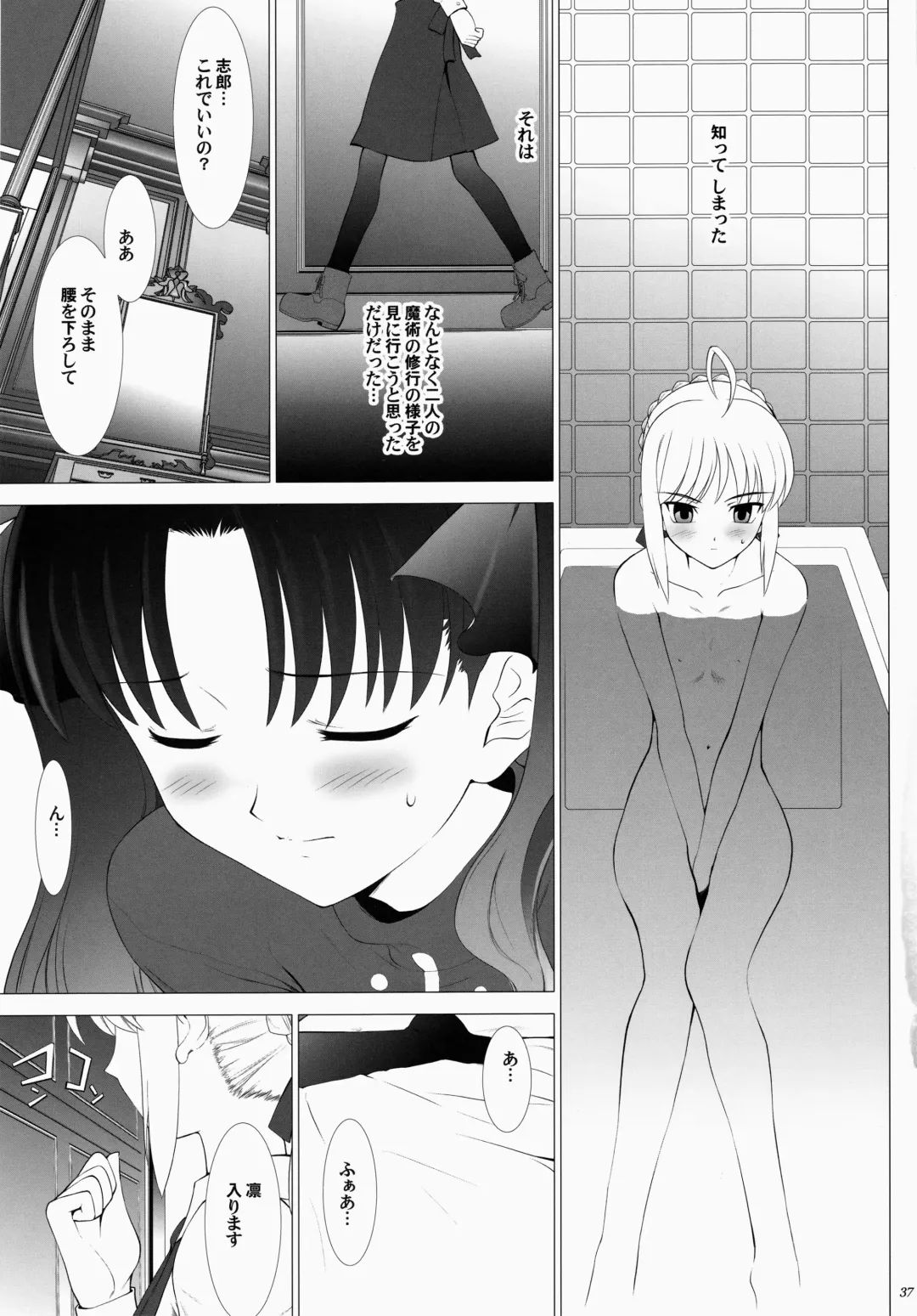 [Shirotsumekusa] T-MOON COMPLEX 3 Fhentai - Page 37