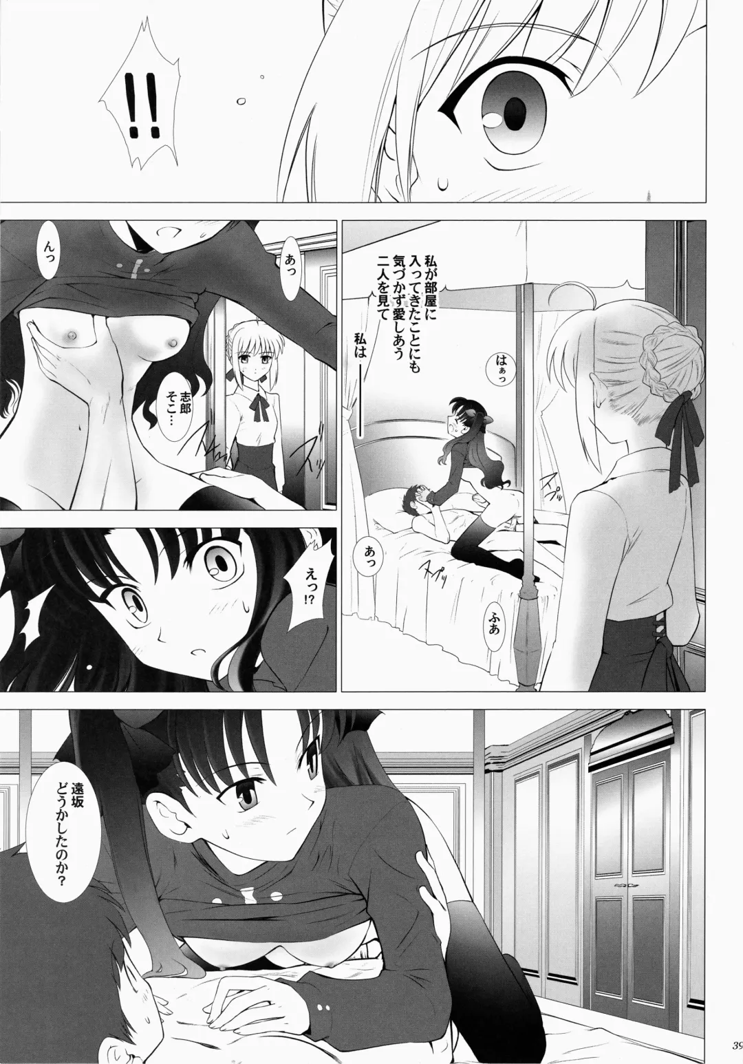 [Shirotsumekusa] T-MOON COMPLEX 3 Fhentai - Page 39