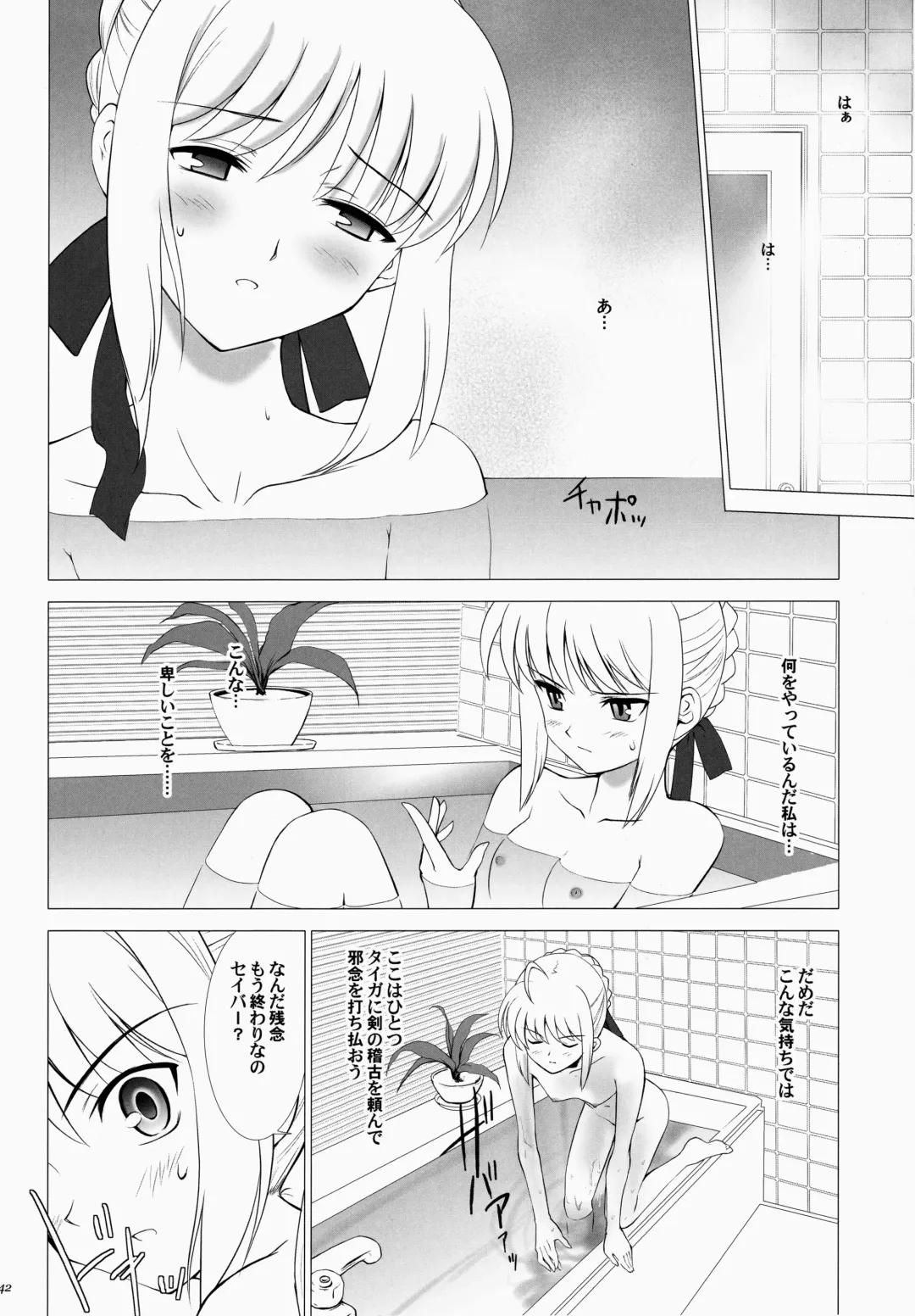 [Shirotsumekusa] T-MOON COMPLEX 3 Fhentai - Page 42