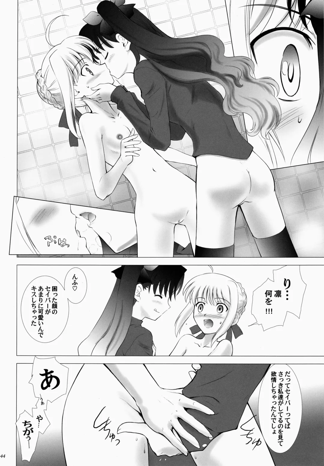 [Shirotsumekusa] T-MOON COMPLEX 3 Fhentai - Page 44