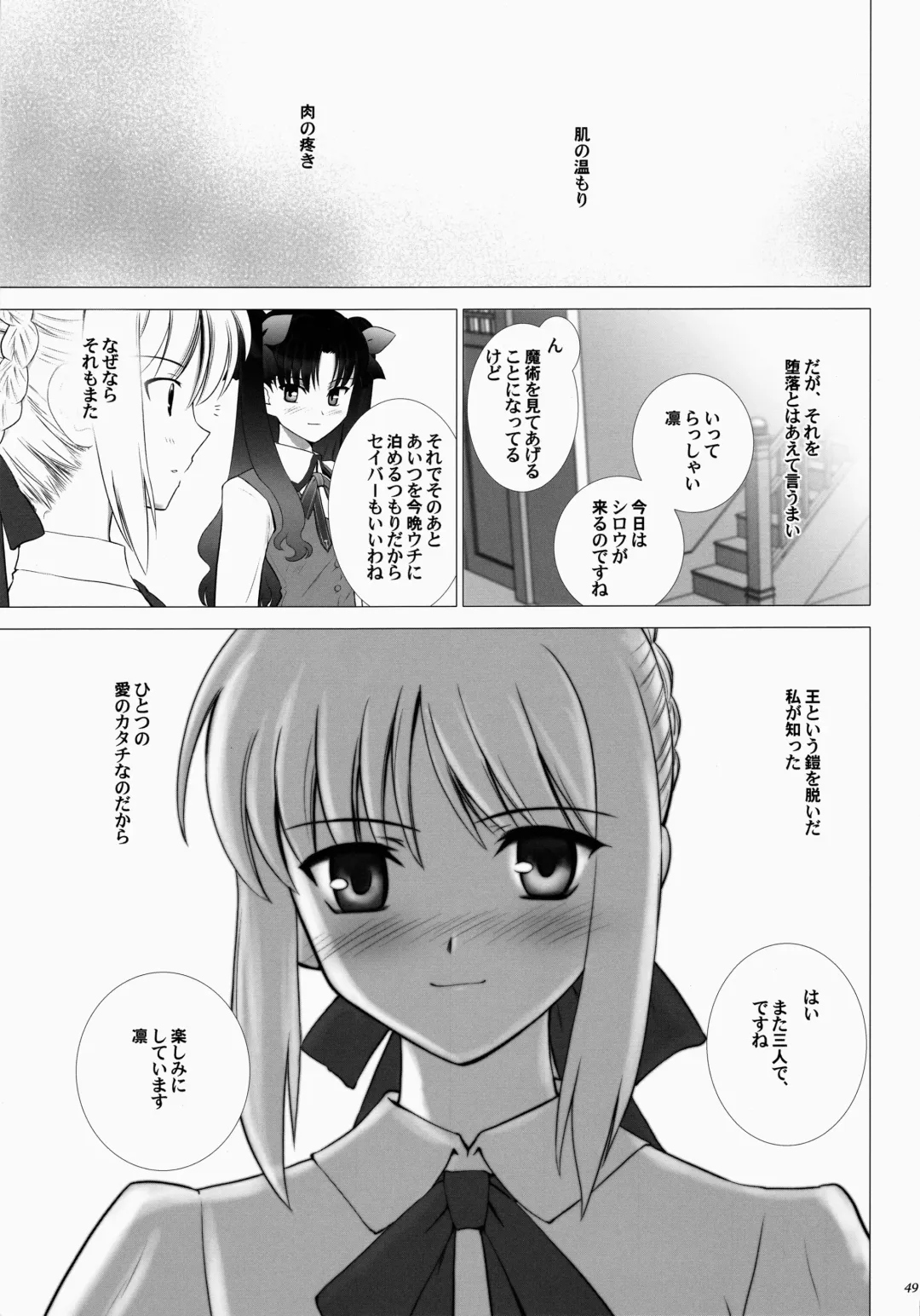 [Shirotsumekusa] T-MOON COMPLEX 3 Fhentai - Page 49