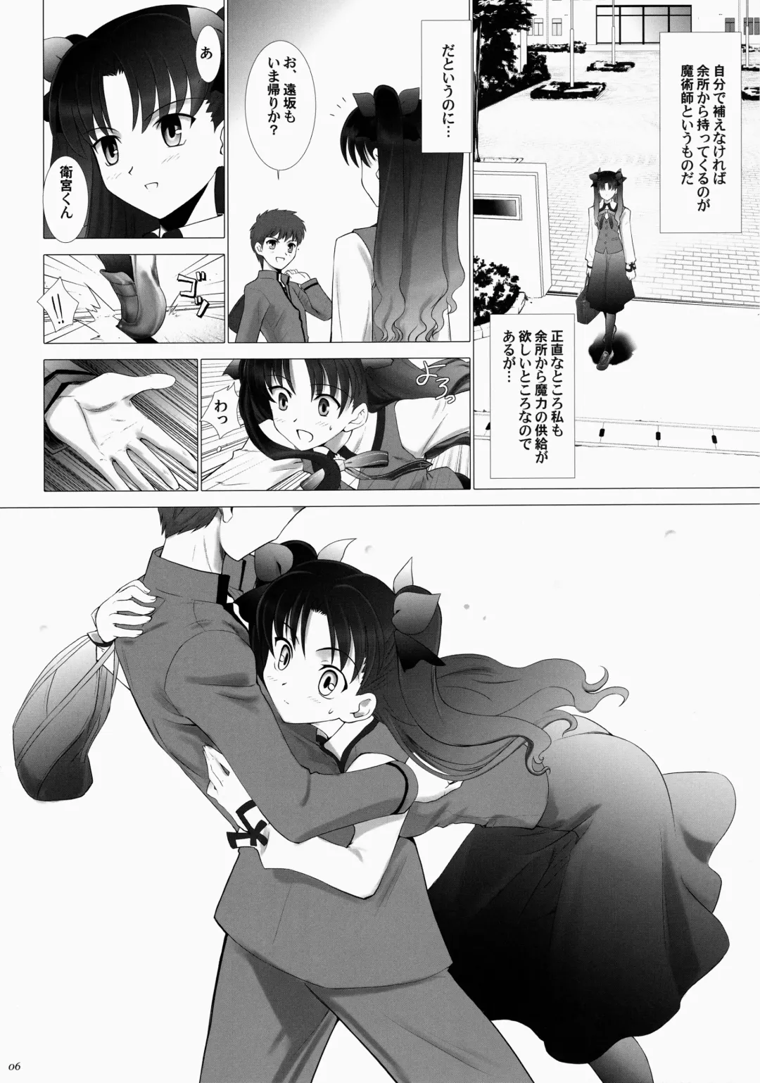 [Shirotsumekusa] T-MOON COMPLEX 3 Fhentai - Page 6