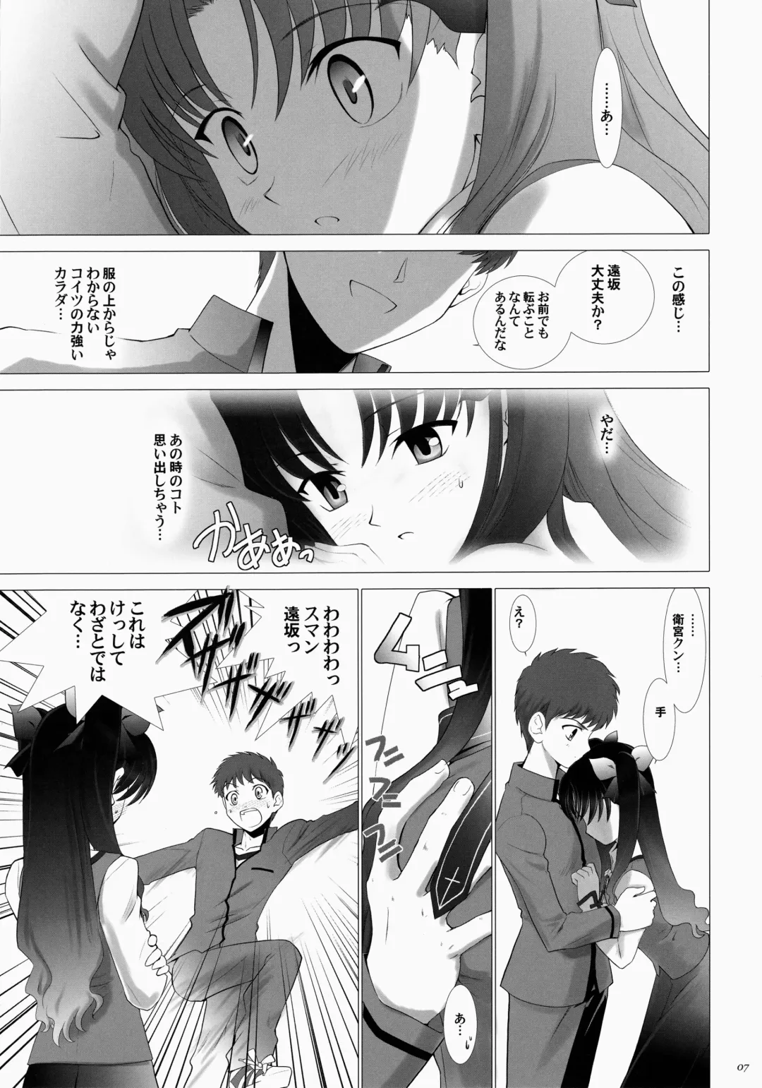 [Shirotsumekusa] T-MOON COMPLEX 3 Fhentai - Page 7