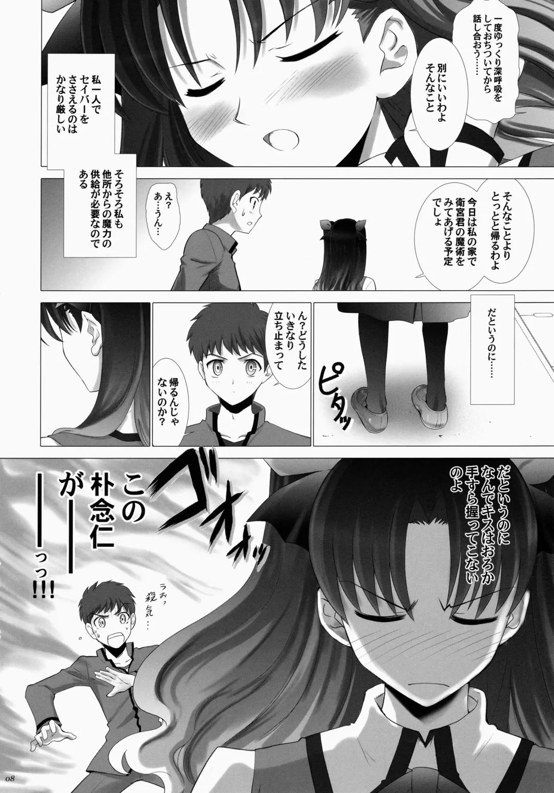 [Shirotsumekusa] T-MOON COMPLEX 3 Fhentai - Page 8