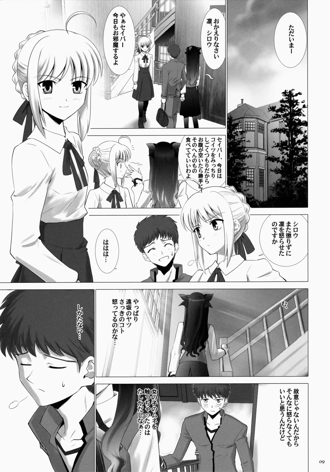 [Shirotsumekusa] T-MOON COMPLEX 3 Fhentai - Page 9