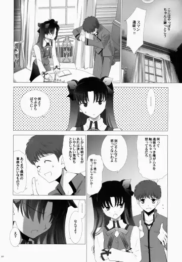 [Shirotsumekusa] T-MOON COMPLEX 3 Fhentai - Page 10