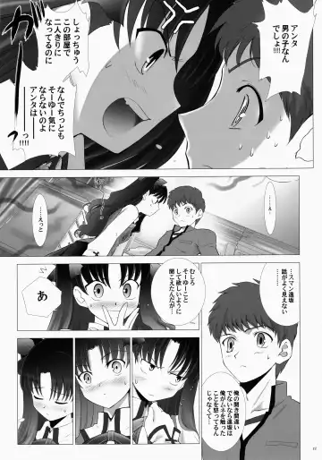 [Shirotsumekusa] T-MOON COMPLEX 3 Fhentai - Page 11