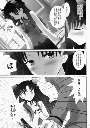 [Shirotsumekusa] T-MOON COMPLEX 3 Fhentai - Page 13