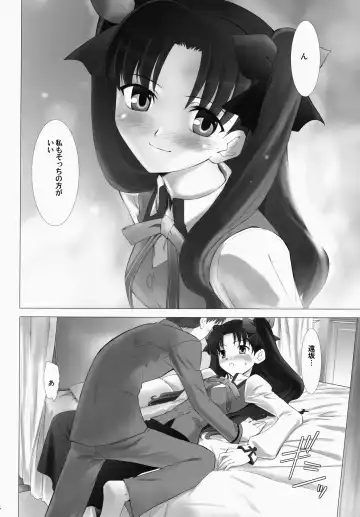 [Shirotsumekusa] T-MOON COMPLEX 3 Fhentai - Page 16