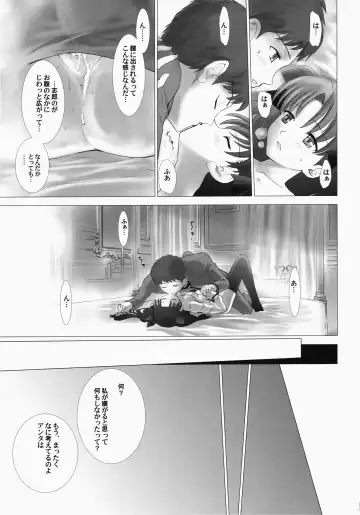 [Shirotsumekusa] T-MOON COMPLEX 3 Fhentai - Page 33