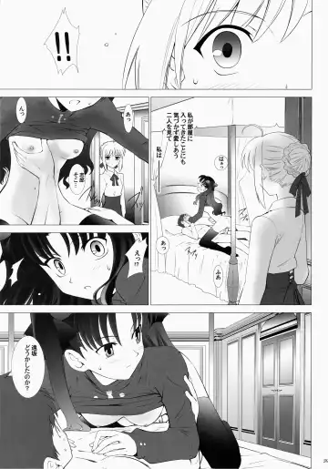 [Shirotsumekusa] T-MOON COMPLEX 3 Fhentai - Page 39