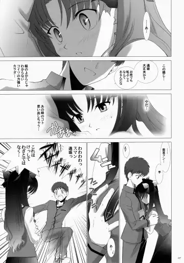 [Shirotsumekusa] T-MOON COMPLEX 3 Fhentai - Page 7